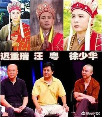 《西游记》里的三个唐僧，你认为哪个演的最好？