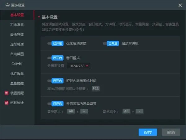 CF成窗口化了，怎么改全屏