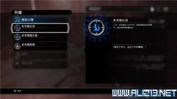 《暗黑血统3》全收集攻略 全物品收集位置一览