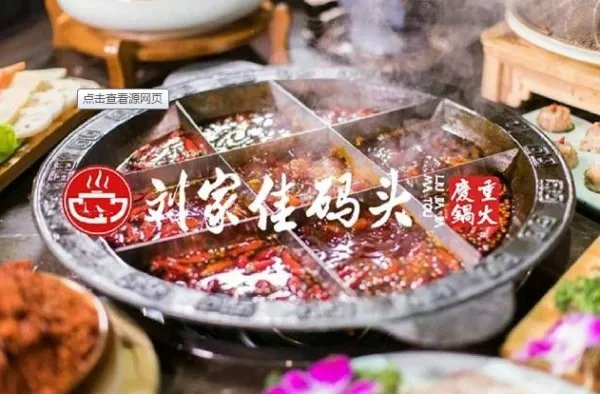 串串香加盟有谁做过?能进行加盟吗?