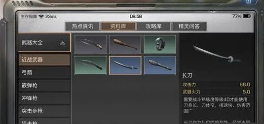 明日之后长刀配方