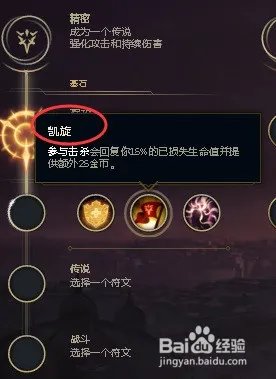 LOLS8打野龙血武姬龙女天赋符文搭配攻略