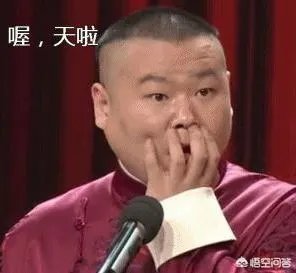 德云社声明称吴鹤臣有医保,郭德纲和德云社都有经济资助,那众筹的钱该退吗?