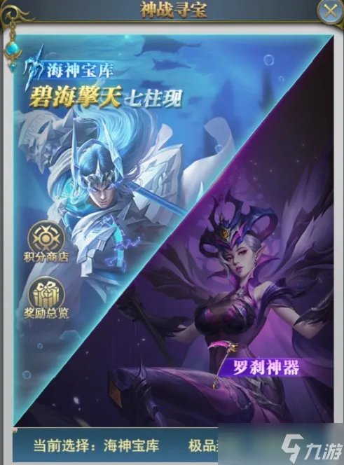 斗罗大陆h5双神之战活动攻略 神战寻宝 星辰至宝 凶兽试炼通关一览