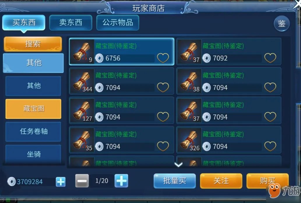 倩女幽魂手游中装备打孔转移需要多少钱 装备打孔转移花费一览