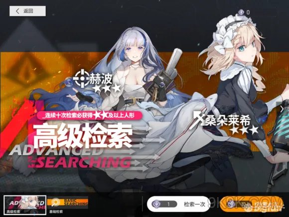 少女前线云图计划高级检索指令获取方法攻略