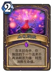 炉石传说安戈洛术士有什么新卡 术士任务卡介绍_炉石传说