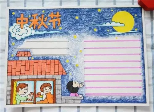 小学一年级中秋节手抄报图片