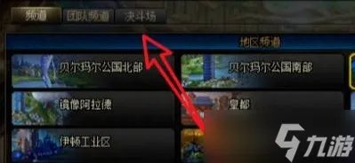 《地下城与勇士》决斗场怎么进 DNF决斗场进入方法