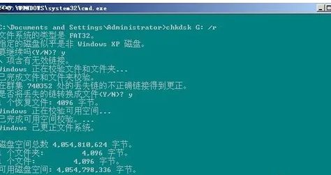 chkdsk磁盘修复工具如何修复U盘?