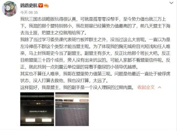 国货之光:《三国志·战略版》荣登全球SLG手游第一名