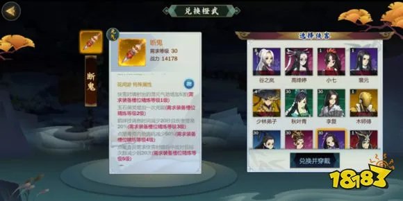 剑网3指尖江湖全角色橙武特效属性详解汇总