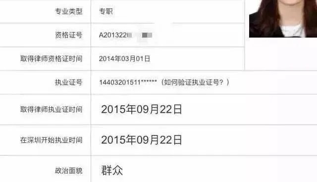 张晴律师是如何炫富的?