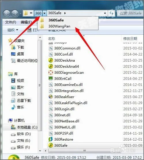 360云盘在领航版中如何把它设置到桌面?