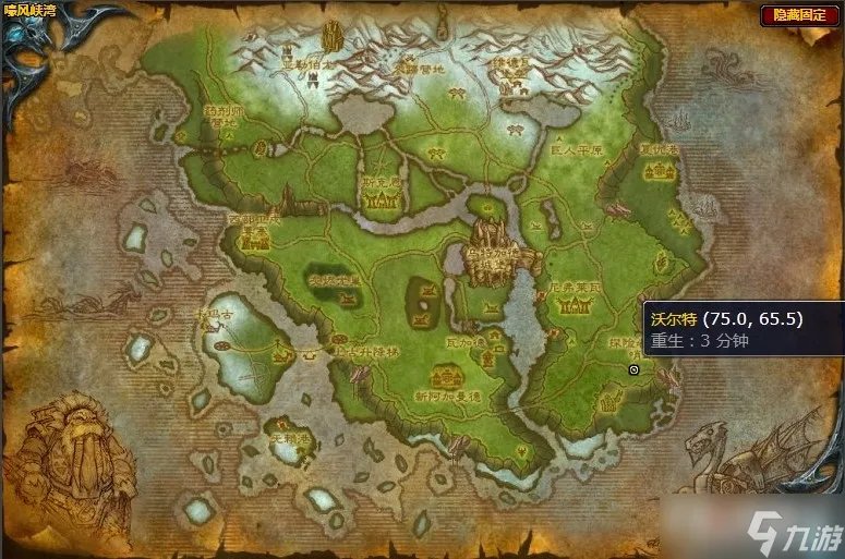 《魔兽世界》嚎风峡湾必需的工具任务流程攻略