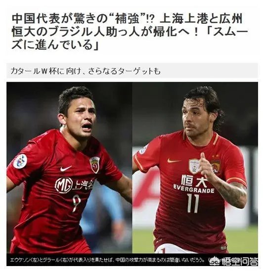如果高拉特、李可被正式规划，以后在中超上场还算外援名额吗？