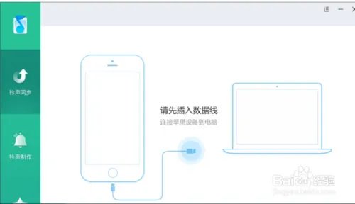 酷音铃声教你如何设置iphone6s手机铃声?