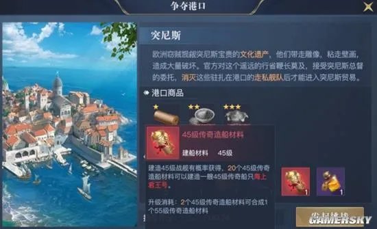 《黎明之海》船只建造指南
