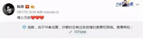 陈坤和赵薇,这两人有着怎样的陈年旧瓜?