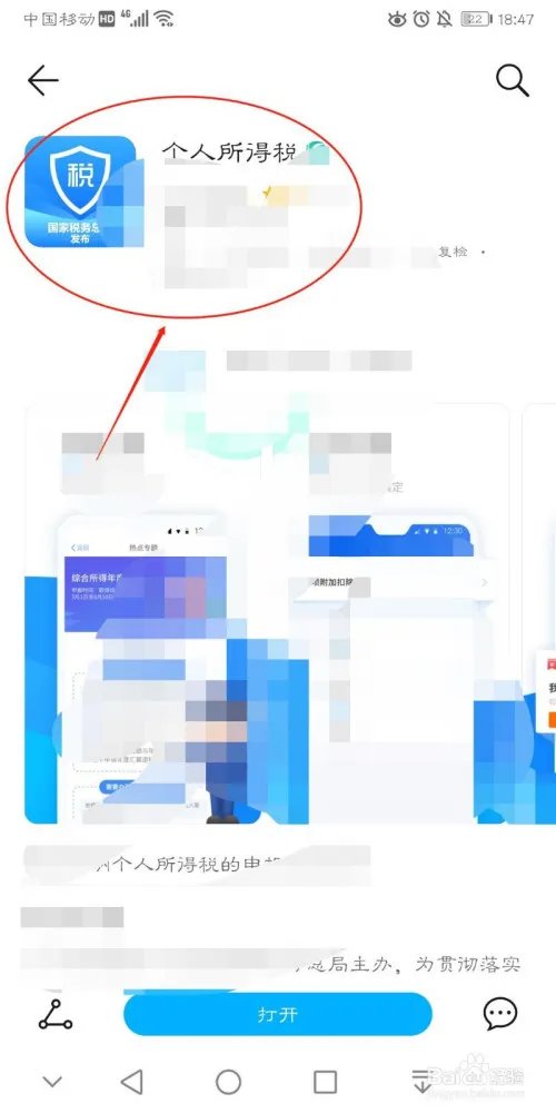 2019年个人所得税汇算清缴退税流程怎么操作