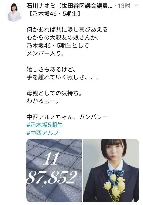 日本女团新人空降C位被爆大量黑历史 私生活没眼看！