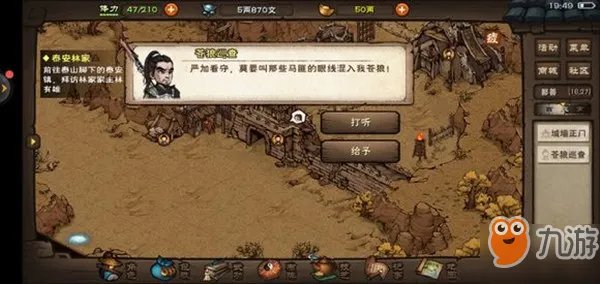 烟雨江湖生死门特点分析 苍狼门武学生死门获取方式