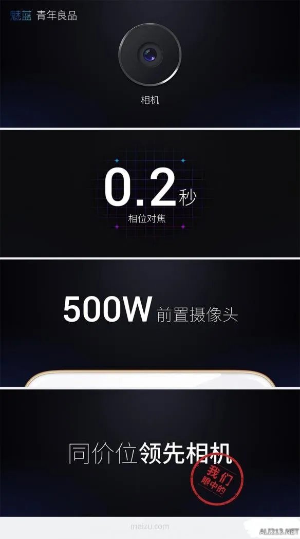 799元 魅蓝Note 3正式发布!海量高清官方图片欣赏