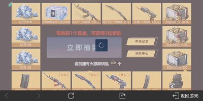 CF手游火麒麟毛绒盲盒抽奖有什么奖励 额外奖励内容汇总