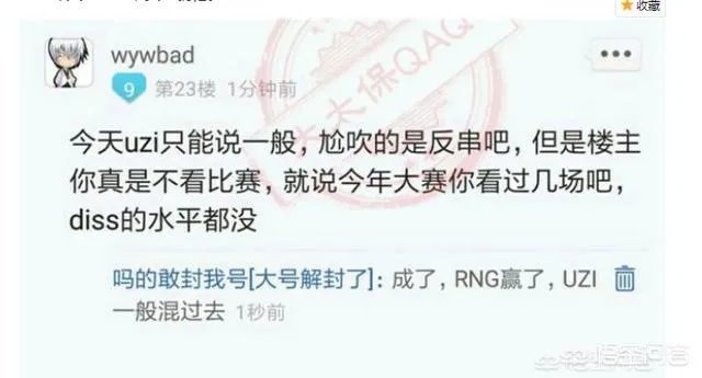 网友晒证据质疑RNG这种八人环形抱腿队凭什么拿到S8第一张门票,你怎么看?