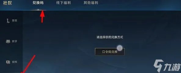 英雄联盟手游口令码2023最新 lol一周年最新兑换口令码推荐