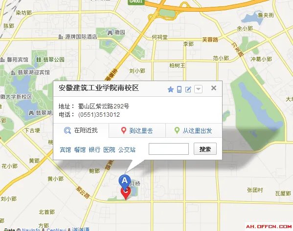 安徽建筑大学新校区（原安徽建工学院）