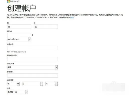 怎么注册微软的企业邮箱?