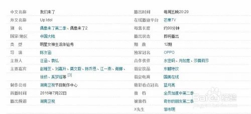 我们来了什么时候播出,嘉宾是谁