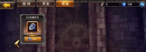 钻石商城