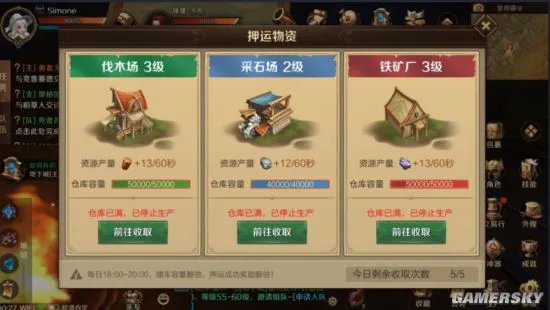 《万王之王3D》日常任务合集