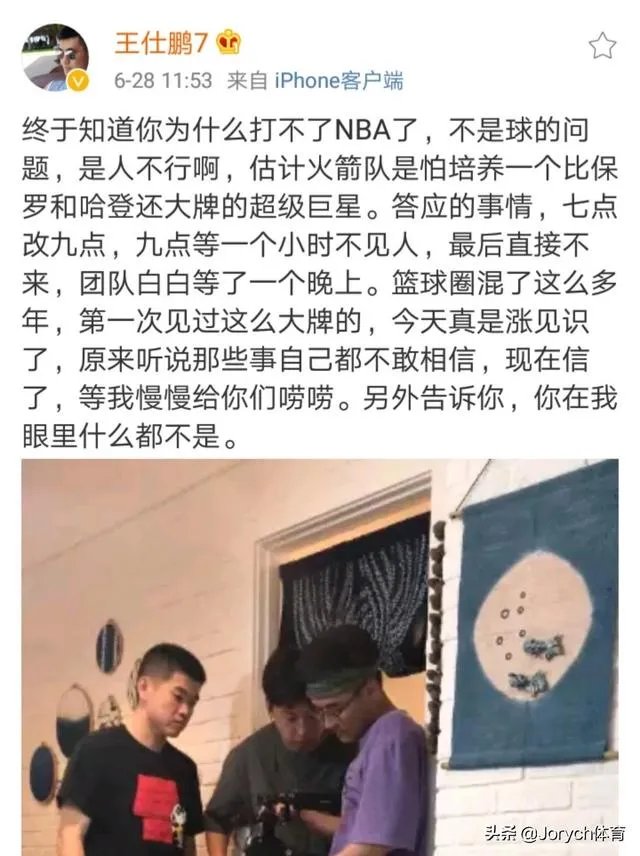 真相大白!周琦首次公开回应顶撞阿联事件,原来一切都是有人搬弄是非,你怎么看?