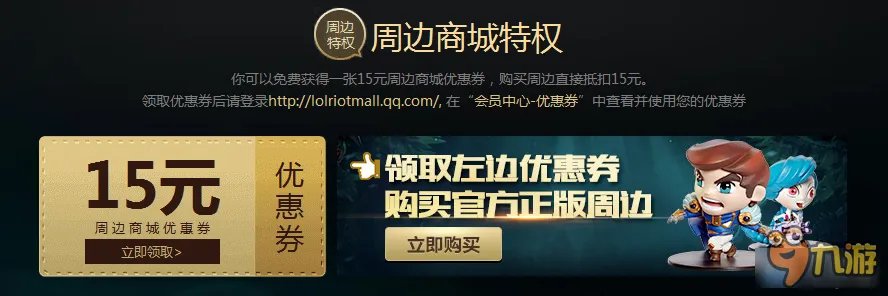 《lol》战争学院的荣耀官网活动地址 2017战争学院的荣耀