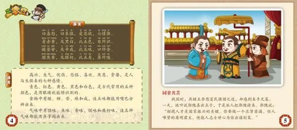 台湾三字经的内容