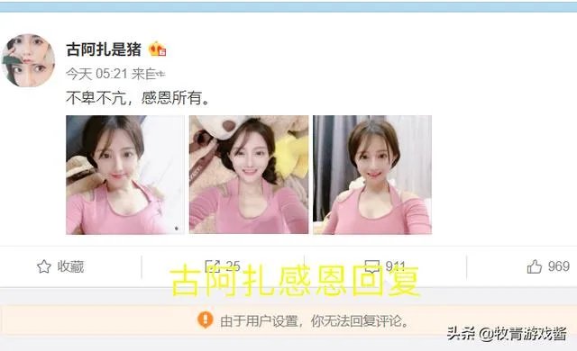 斗鱼古阿扎