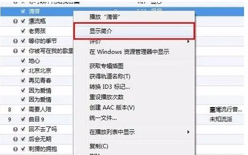 苹果4s怎么设置铃声