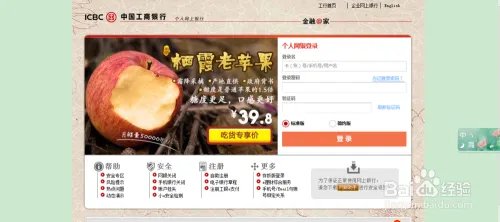 如何免费开通工商银行基金净值提醒服务?