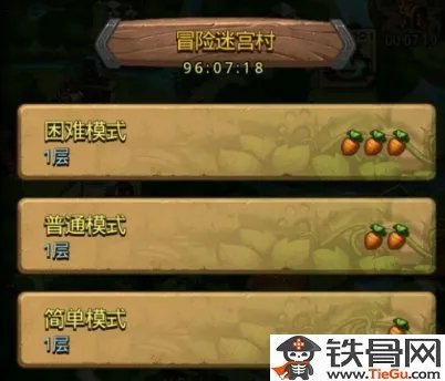 不思议迷宫冒险迷宫村怎么开启
