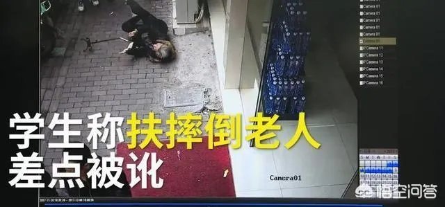 3名中学生扶起摔倒老人，自称被讹10万元，你怎么看？