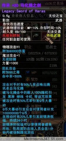马化腾之剑怎么做的 。。。。。