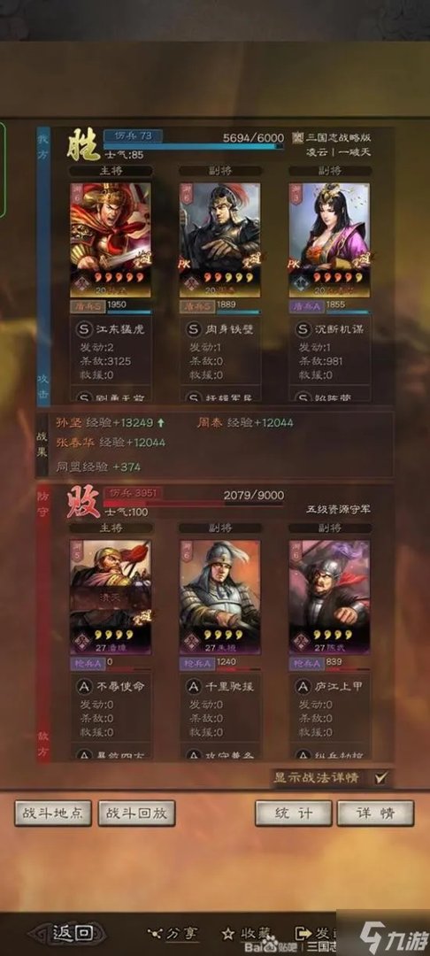《三国志战略版》核弹孙坚攻略 核弹孙坚怎么玩