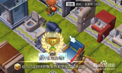冒险岛2查看金属双门冰箱任务怎么完成
