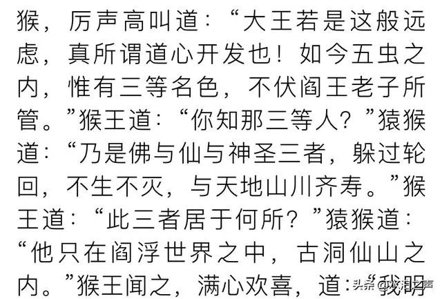 孙悟空没有上过学，怎么能识字写字？