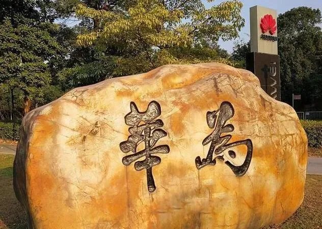 华为能够撑过这次美国的“全面封锁”吗？