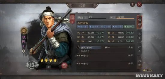 三国志战略版骁死士攻略 骁死士用法一览