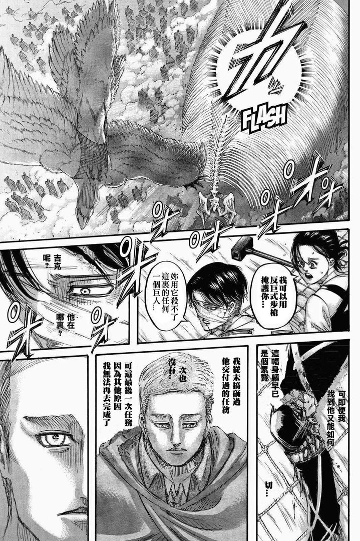 进击的巨人70话（漫画‖进击的巨人136话！）